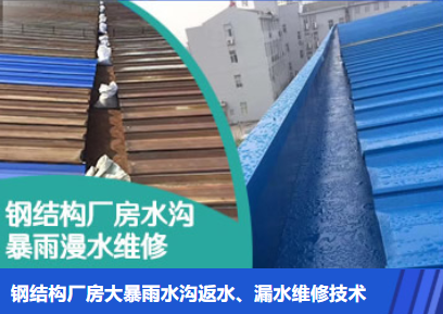 荆门金属屋面防腐翻新确保金属屋面长久使用