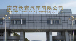 荆门长安汽车厂钢结构防水防腐工程