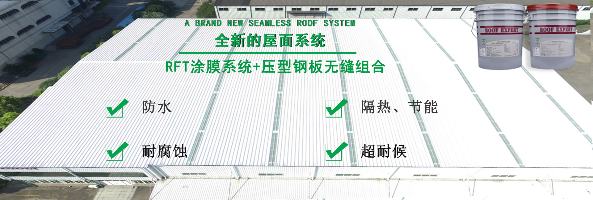 荆门金属屋面防腐翻新